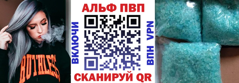 APVP крисы CK  как найти закладки  Тбилисская 
