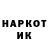 Бошки Шишки AK-47 Mario Memoci