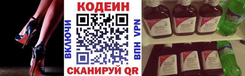 Codein Purple Drank  Тбилисская 