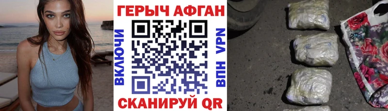 наркошоп Тбилисская ГЕРОИН Heroin